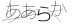 CAPTCHA